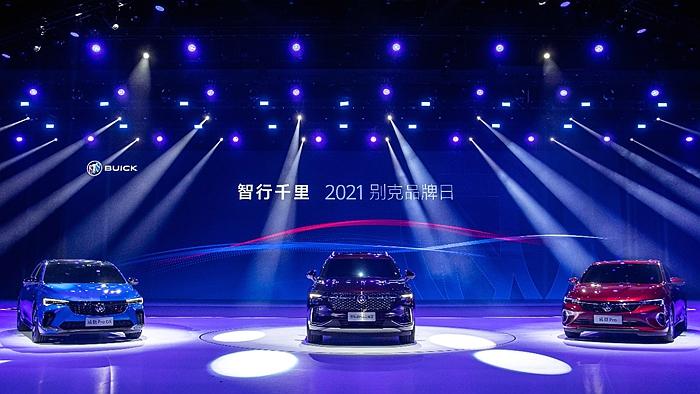 2021別克品牌日活動(dòng)開啟品牌“智行千里”新征程。